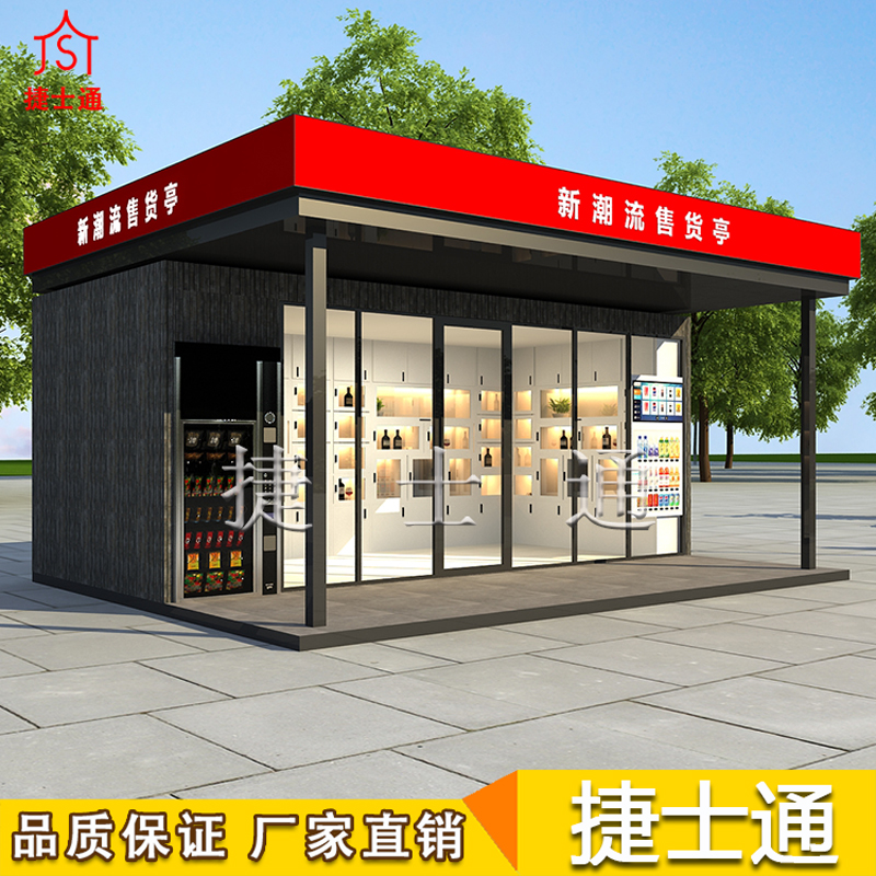 2019年開工大吉，天津捷士通銷售無人便利店