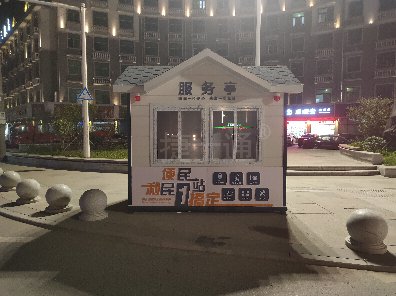 浙江省海寧市便民服務(wù)亭