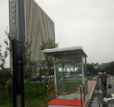 河北廊坊大廠回族自治縣創(chuàng)業(yè)大廈，不銹鋼站臺崗?fù)ぃ?個(gè)，1.5乘2.5