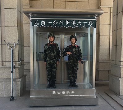 武清警務(wù)崗?fù)?，滄州青縣訓(xùn)練廠站崗崗?fù)?></a></div>

                        <div   id=